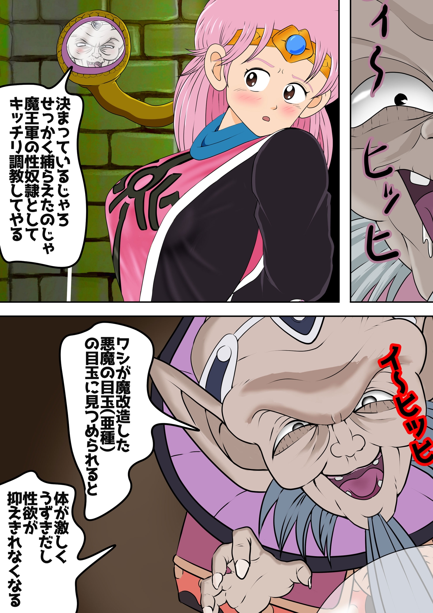 ミニスカローアングル触手責めで濡れ過ぎ女の子