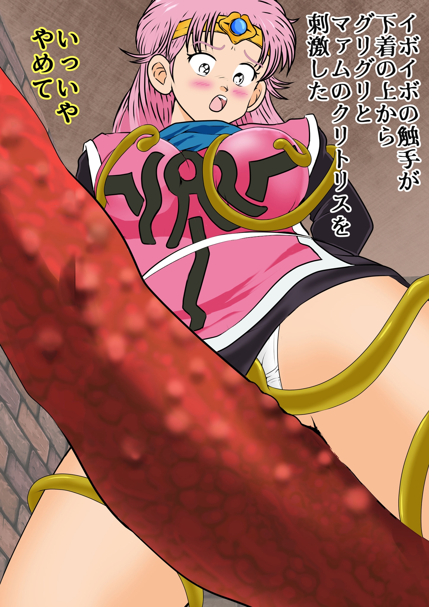 ミニスカローアングル触手責めで濡れ過ぎ女の子