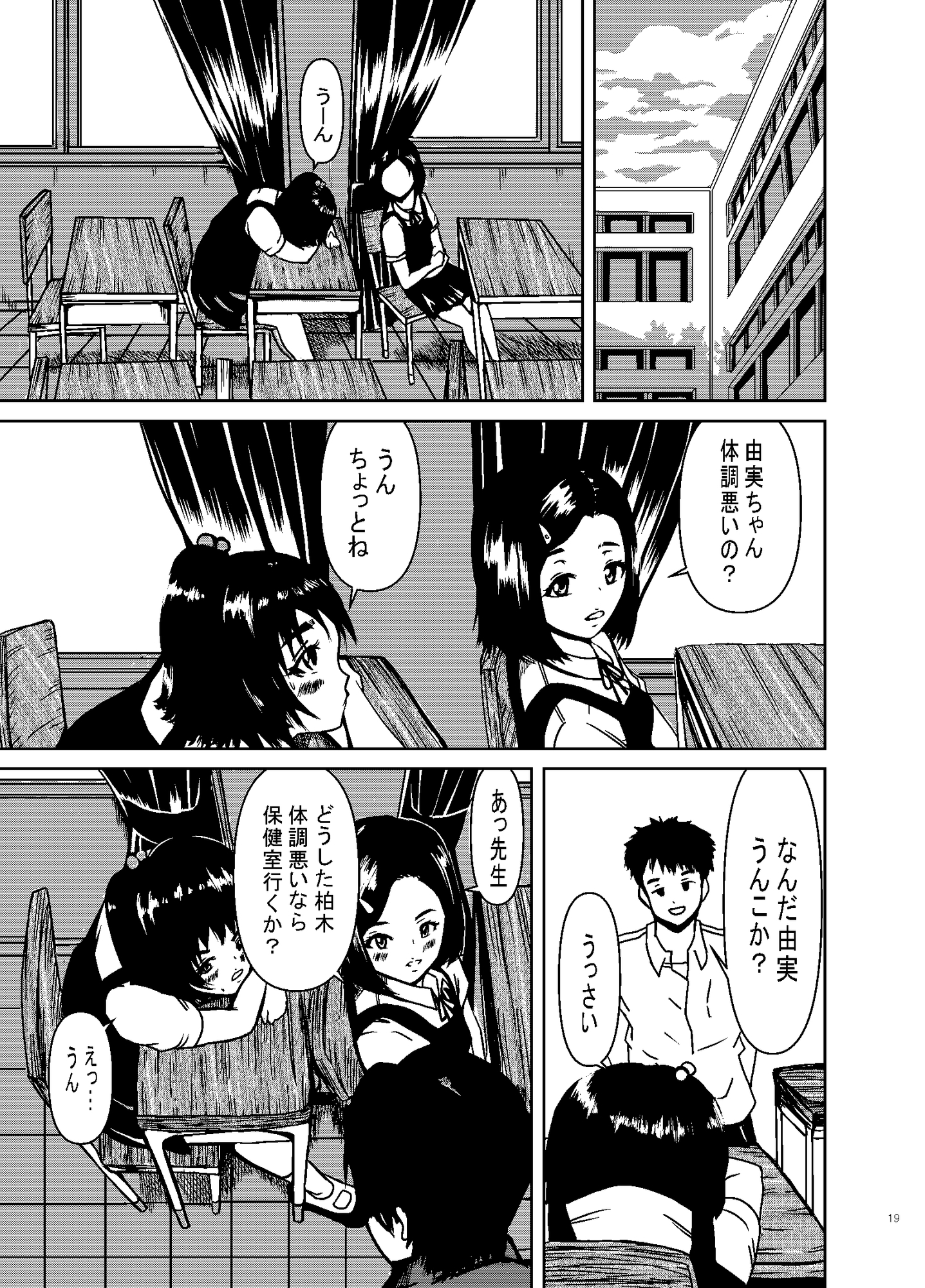 ママに内緒でしてること!