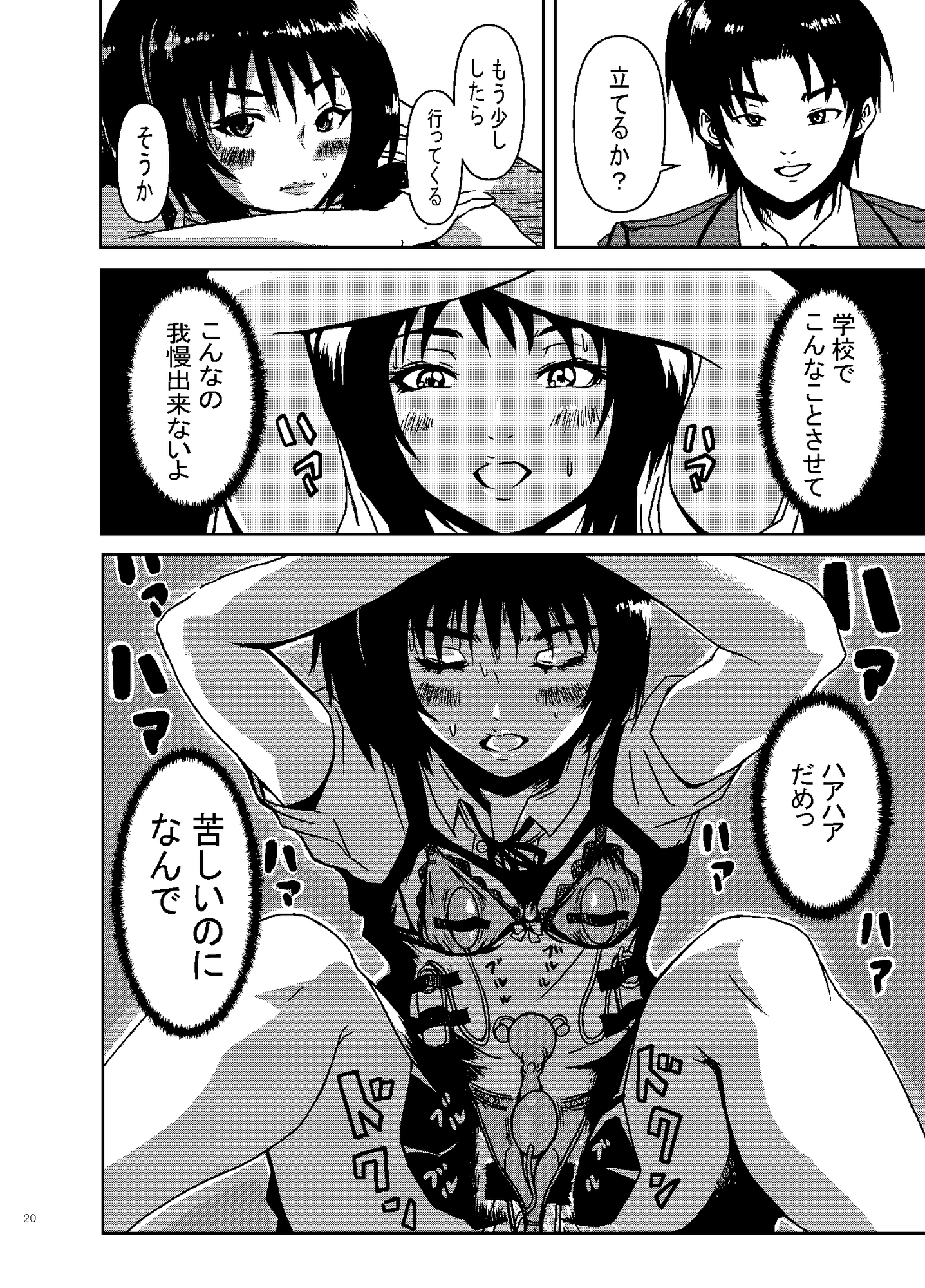 ママに内緒でしてること!