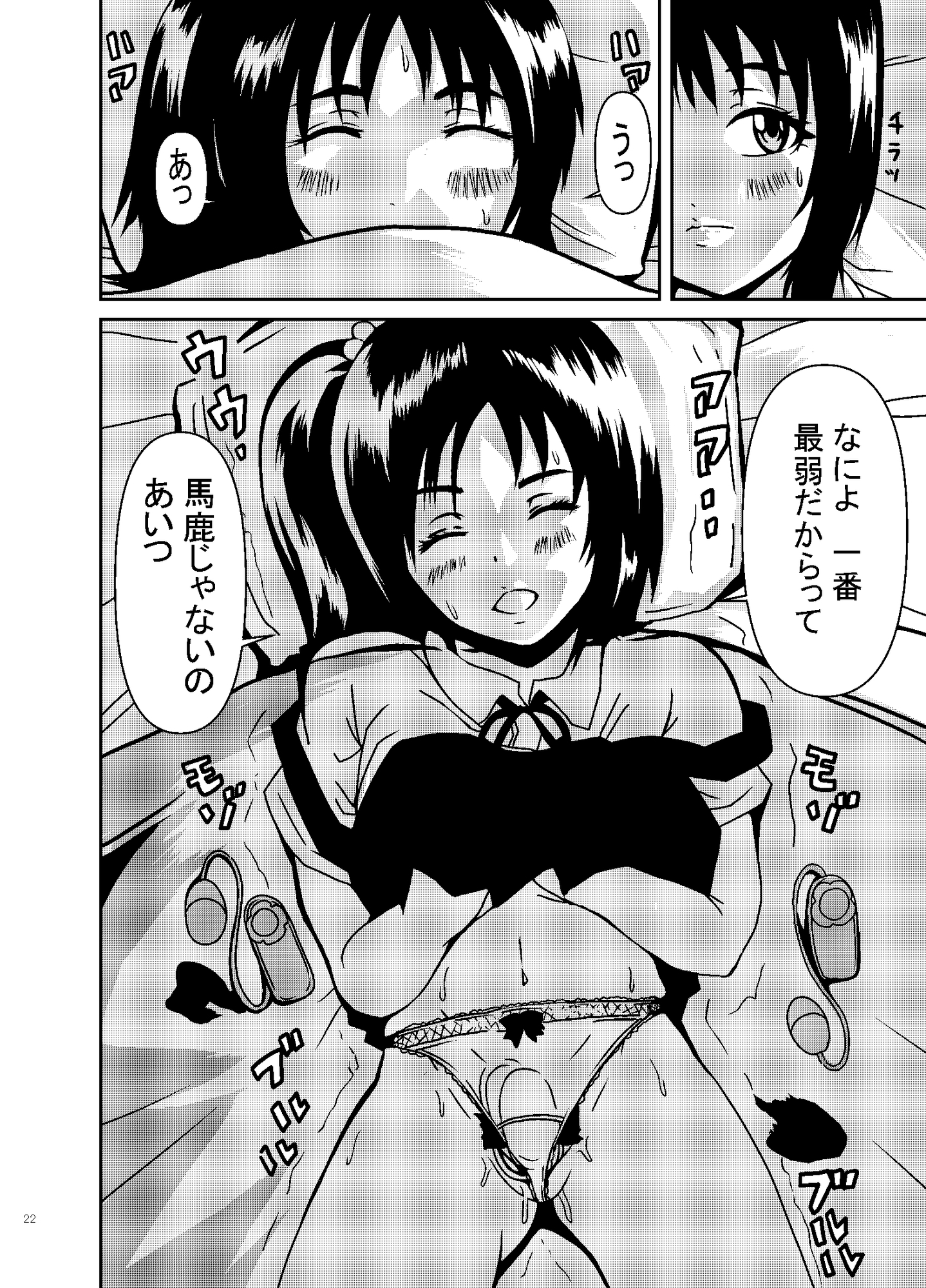 ママに内緒でしてること!