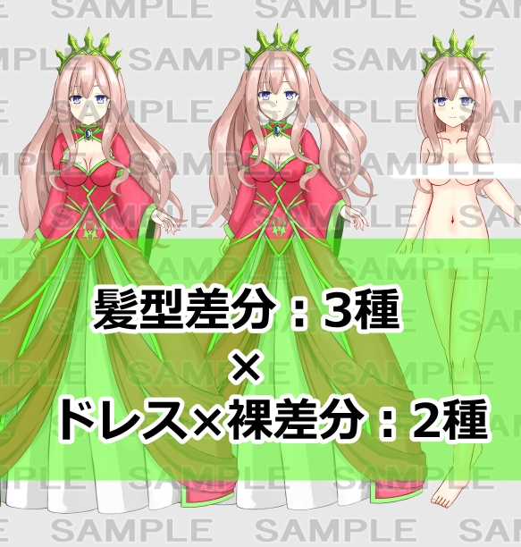 【立ち絵素材】お姫様2【裸立ち絵あり】