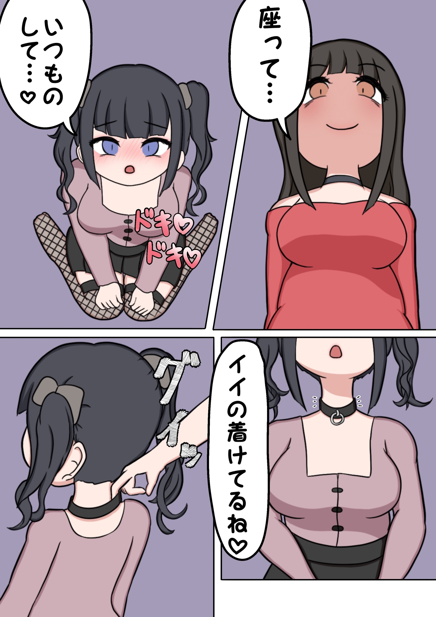 首絞めレズちゃんのM女狩り_地雷系編_港区女子編