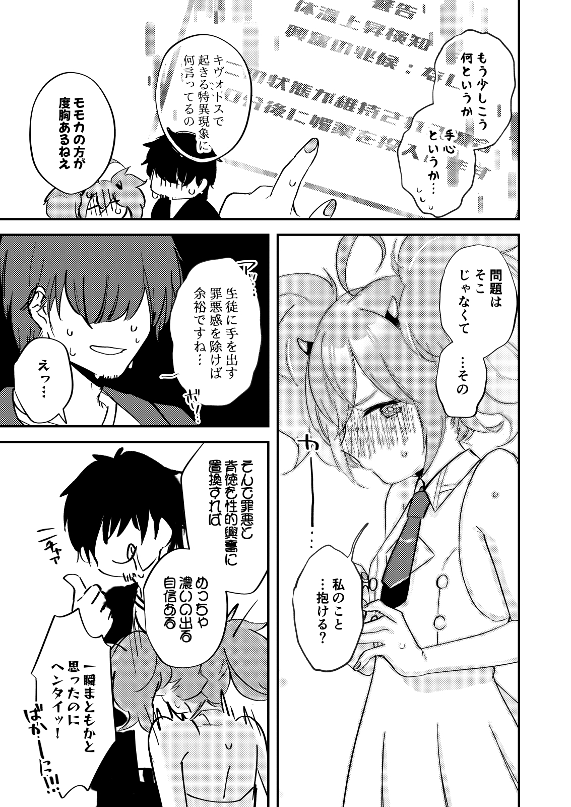 例の部屋に閉じこめられました