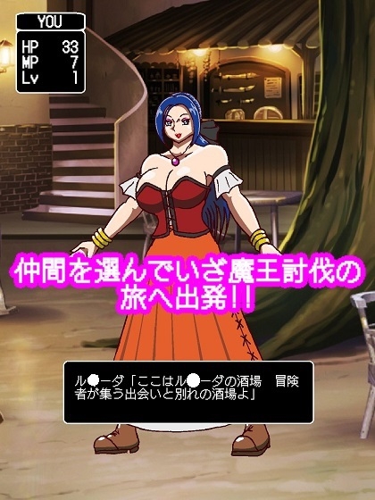 ようこそル○ーダの酒場へ〜しかし冒険は始まらなかった〜