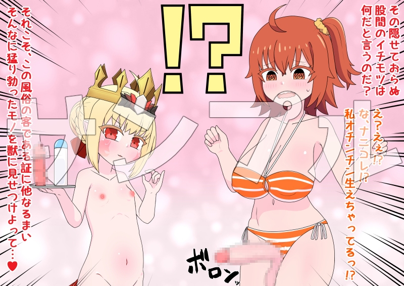 ドラコーちゃんが可愛すぎるからぐだ子がふたなりチンポを突っ込むのは仕方ないよねっ!