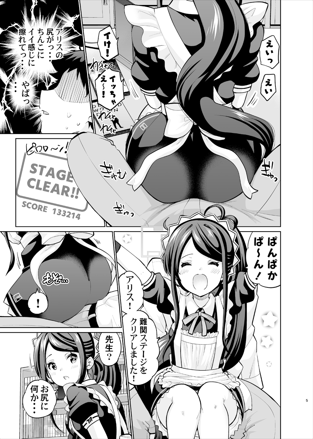 剛毛メイドアリスは好きですか