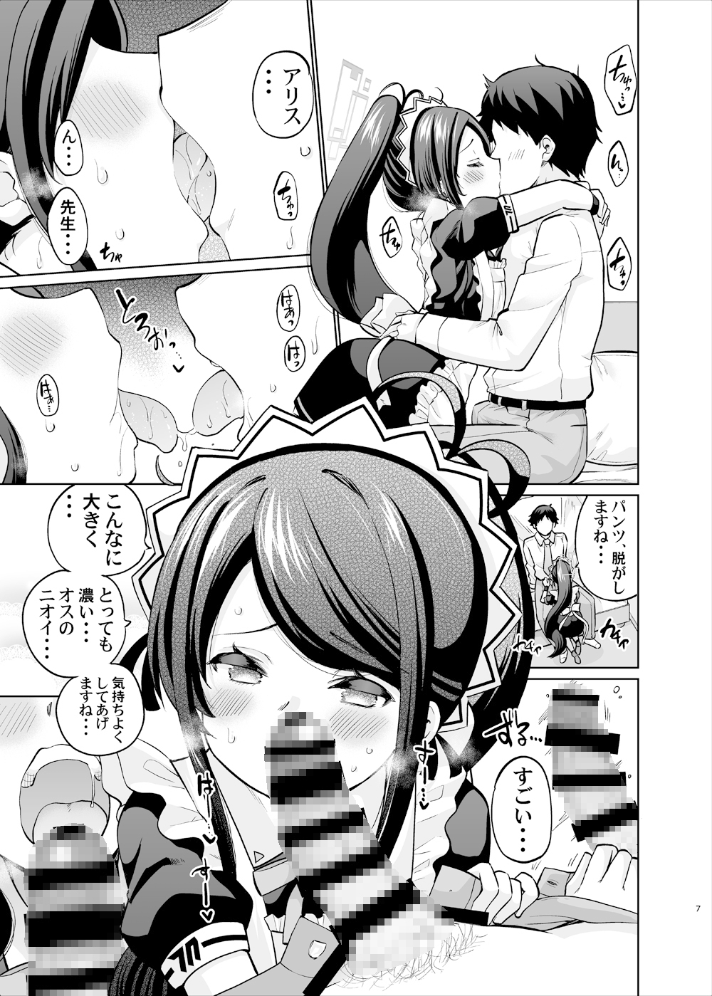 剛毛メイドアリスは好きですか