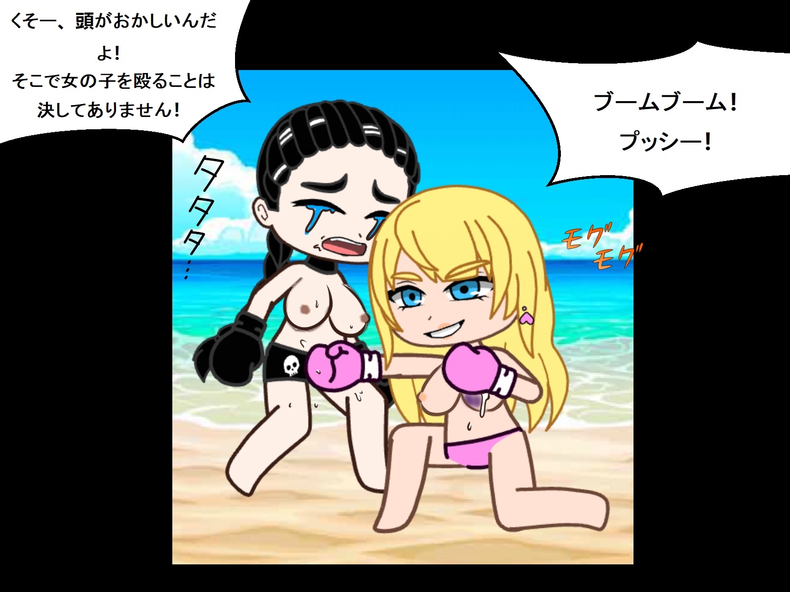 ちびクイーン・オブ・ザ・ビーチ! トップレスボクシングサマー!
