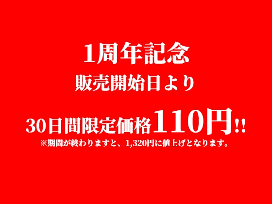 【1周年記念】お姉さん総集編【限定価格110円】