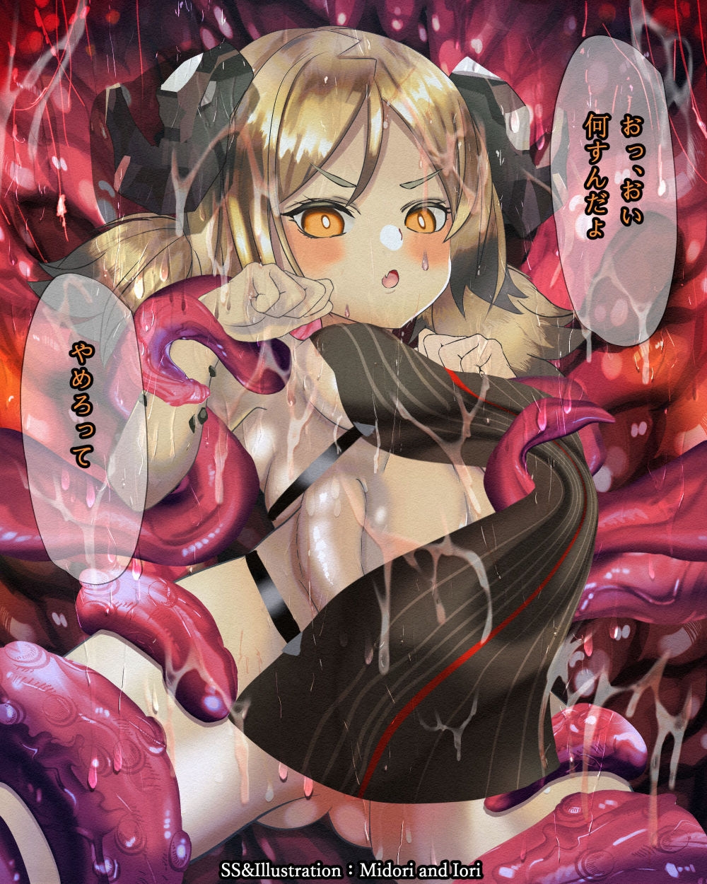 【明◯方舟/ア◯クナイツ】被験者:イフリータ ライン生命:BadCage 肉の部屋35枚