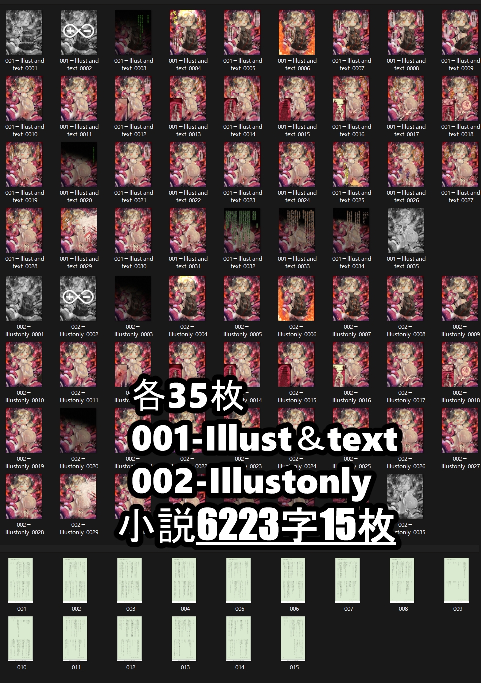 【明◯方舟/ア◯クナイツ】被験者:イフリータ ライン生命:BadCage 肉の部屋35枚