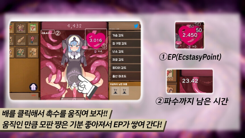 모판 클리커
