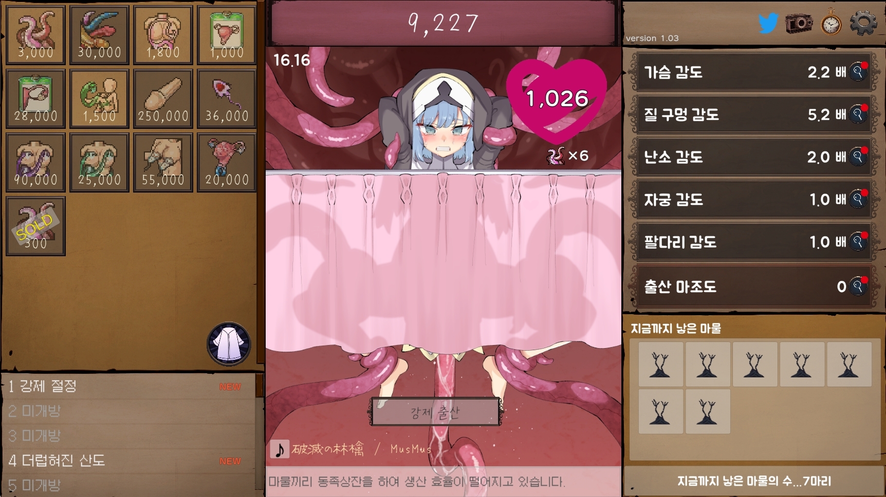 모판 클리커