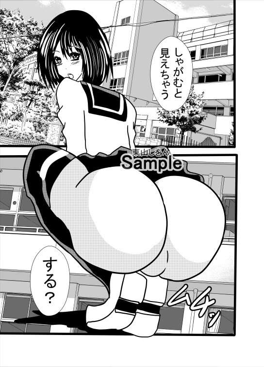 究極完全態グレートケツ03