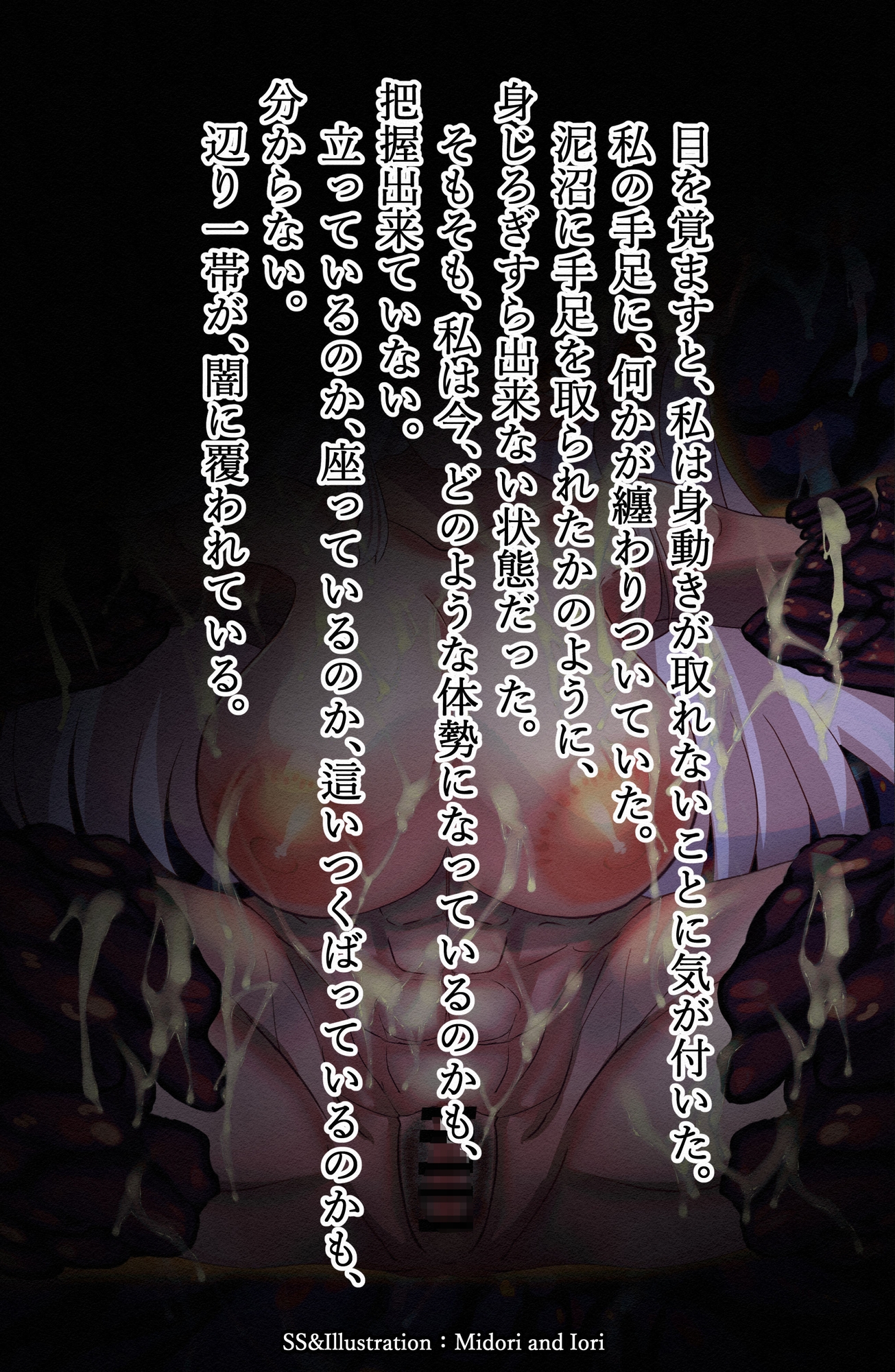 【明◯方舟/ア◯クナイツ】被験者サリア ライン生命:BadCage 肉の部屋26枚