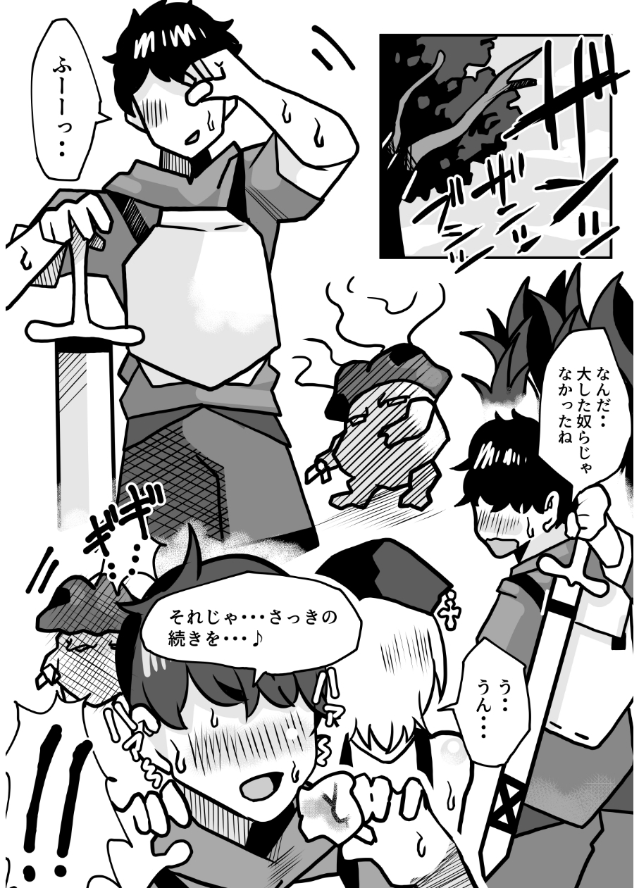 ボクとパーティーを組んだムチムチ女回復術師さん ちょろすぎて頼んだらなんでもシてくれるww