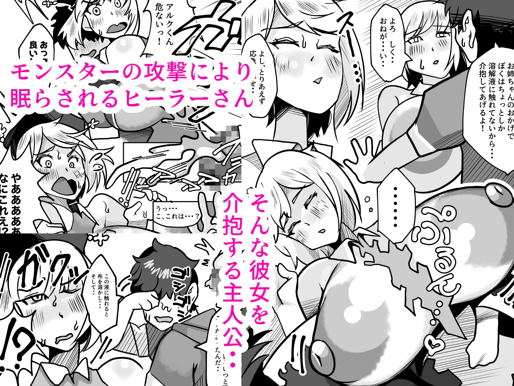 ボクとパーティーを組んだムチムチ女回復術師さん ちょろすぎて頼んだらなんでもシてくれるww