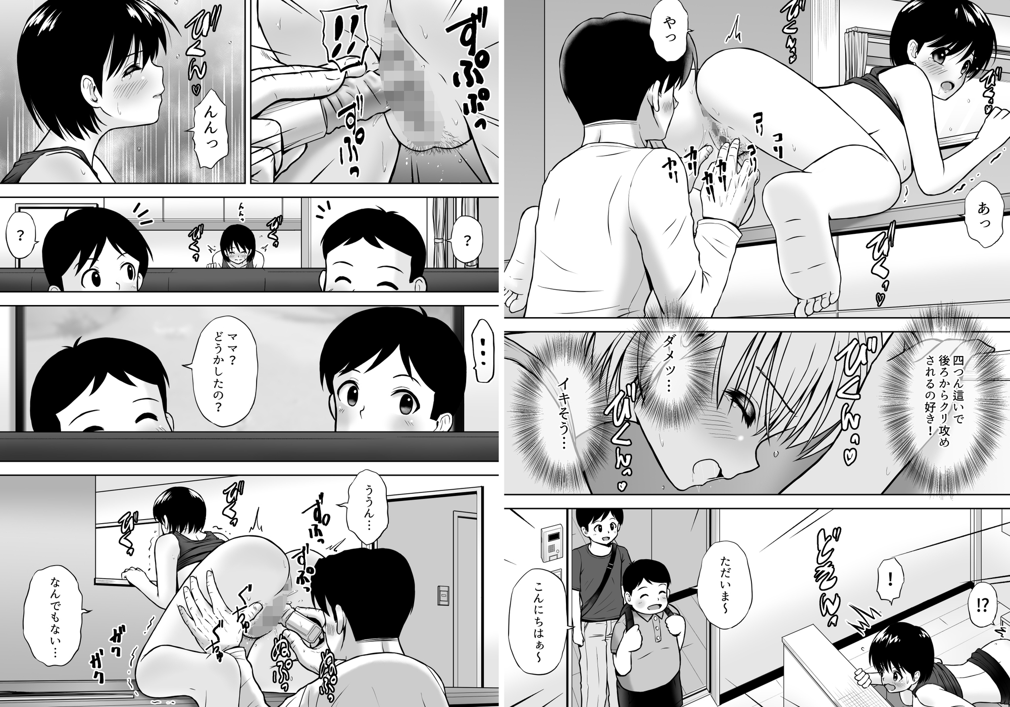 性欲を持て余した人妻が点検業者に慰められた