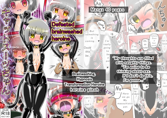 Defeated brainwashed heroine Cat Suit