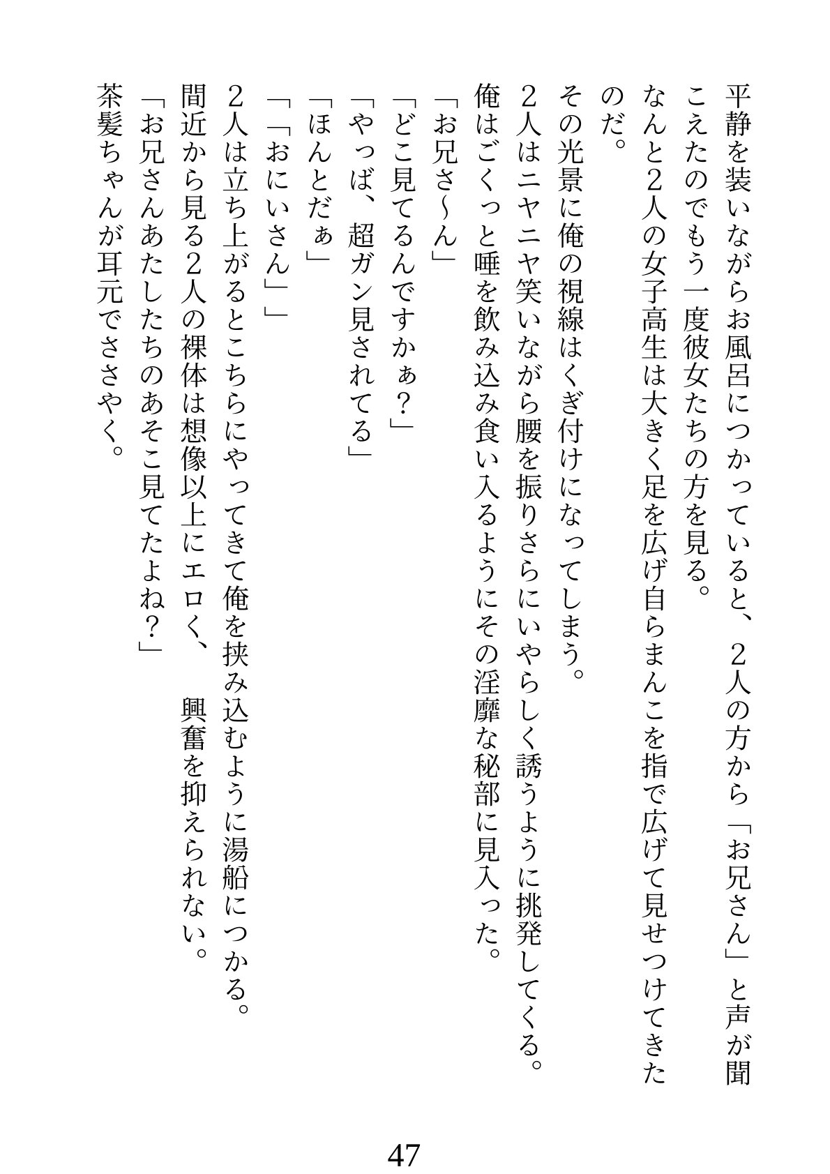 エロース神の加護~30歳から始まるエロ幸運生活~