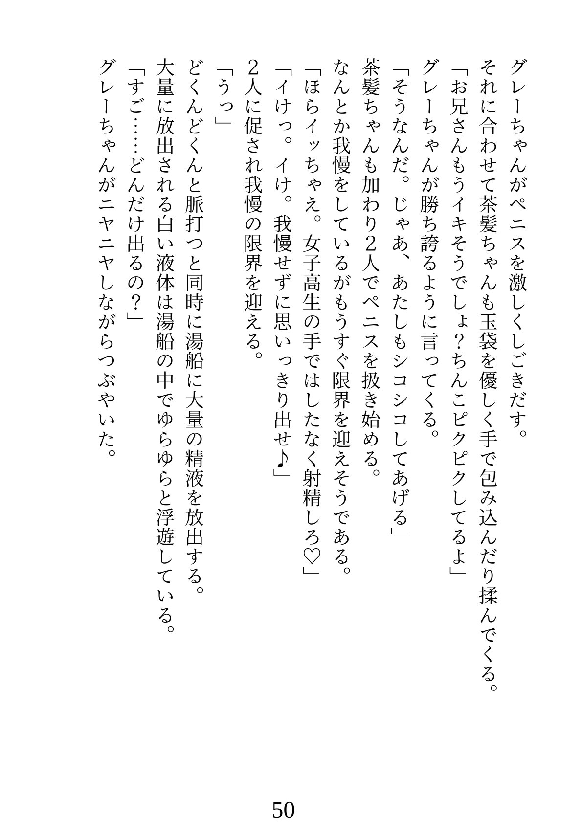 エロース神の加護~30歳から始まるエロ幸運生活~