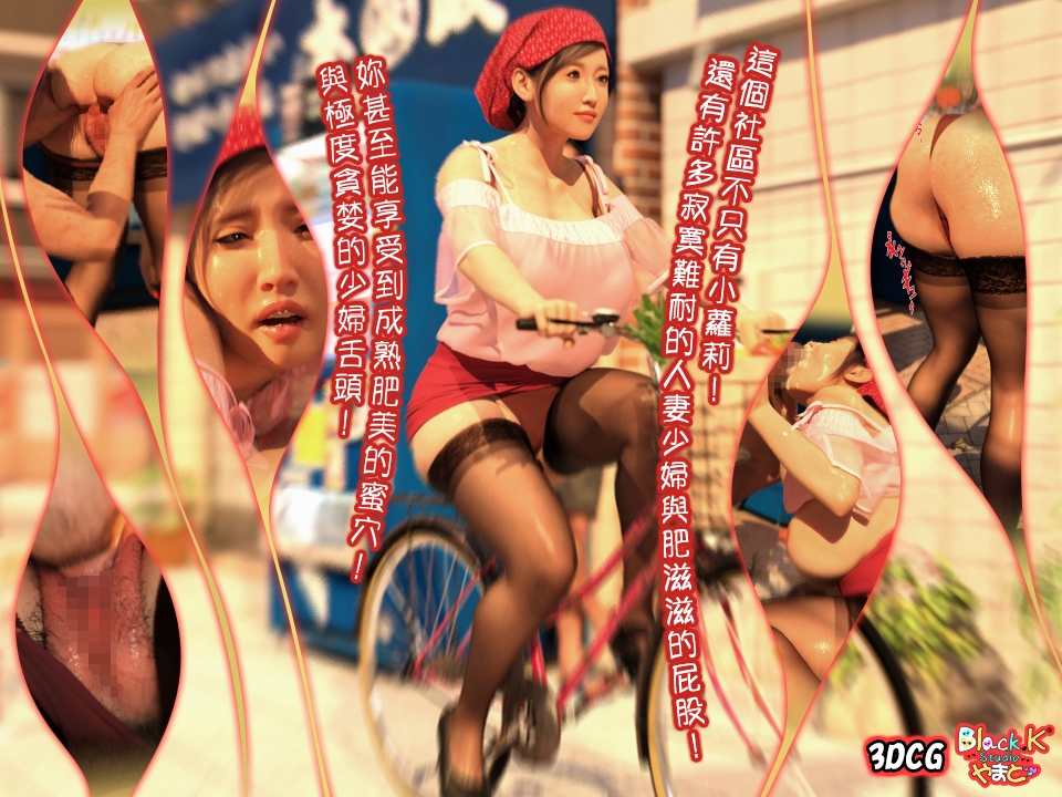 白日夢~ 隨時隨地滿腦子都是色色的想法~你可以和任何女孩做你想做的事～