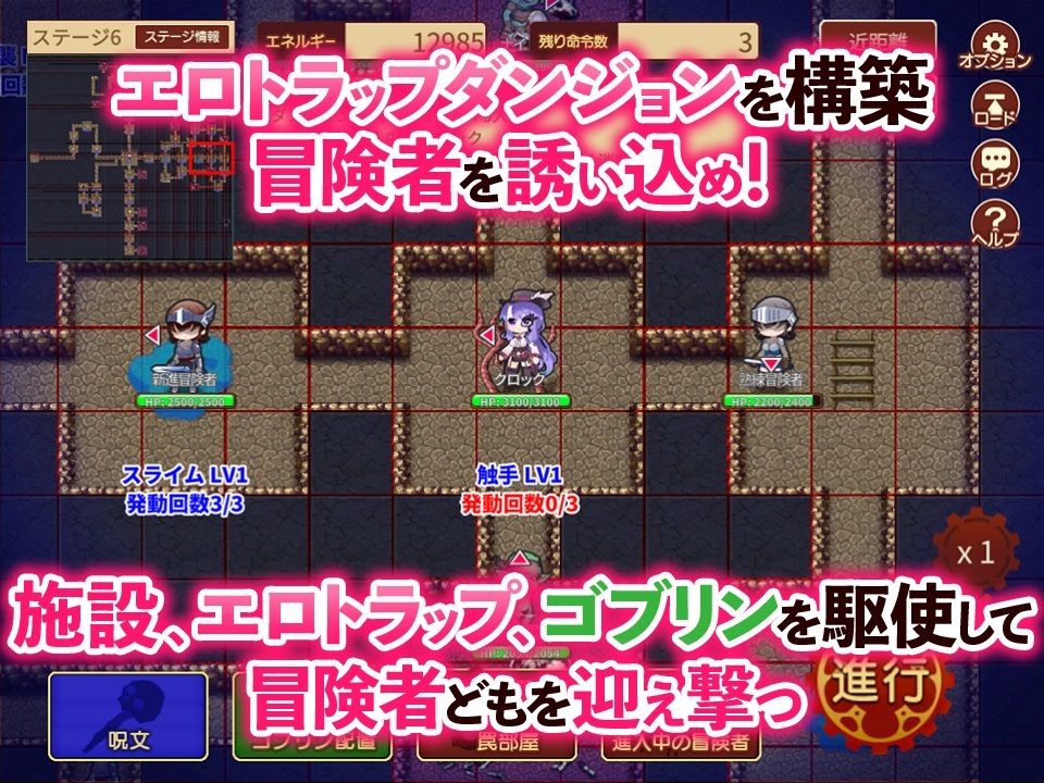 ゴブリンのエロトラップダンジョン ~超お得パック~