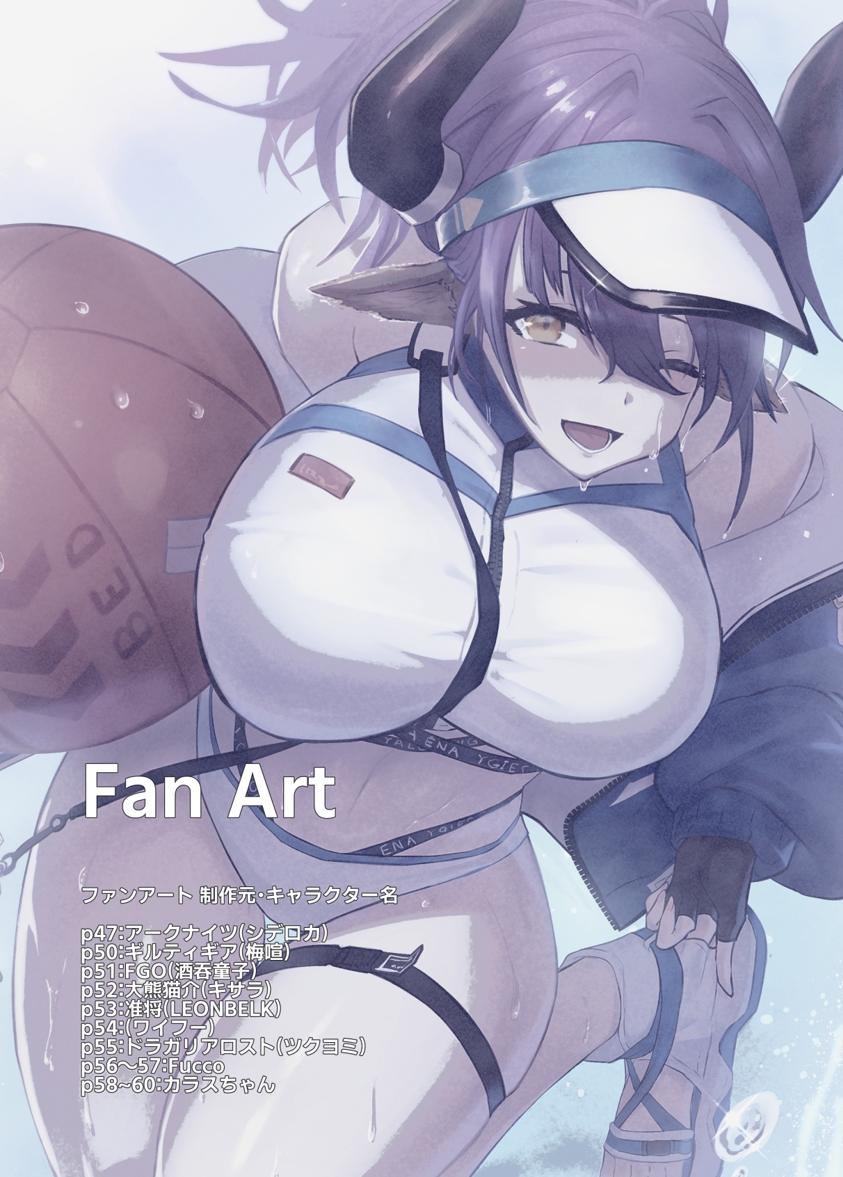 ヤギサカ放牧場season1