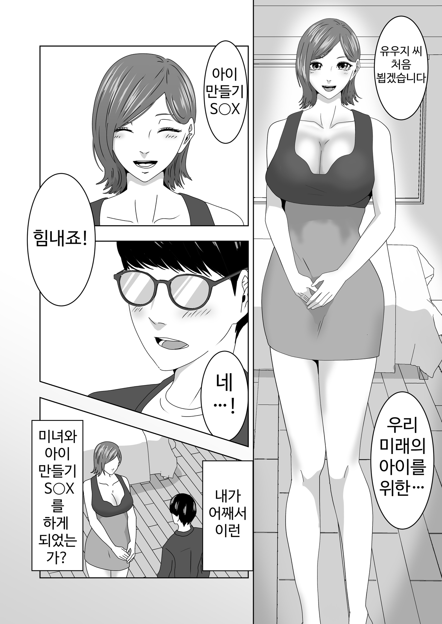 【韓国語版】別次元の少子化対策