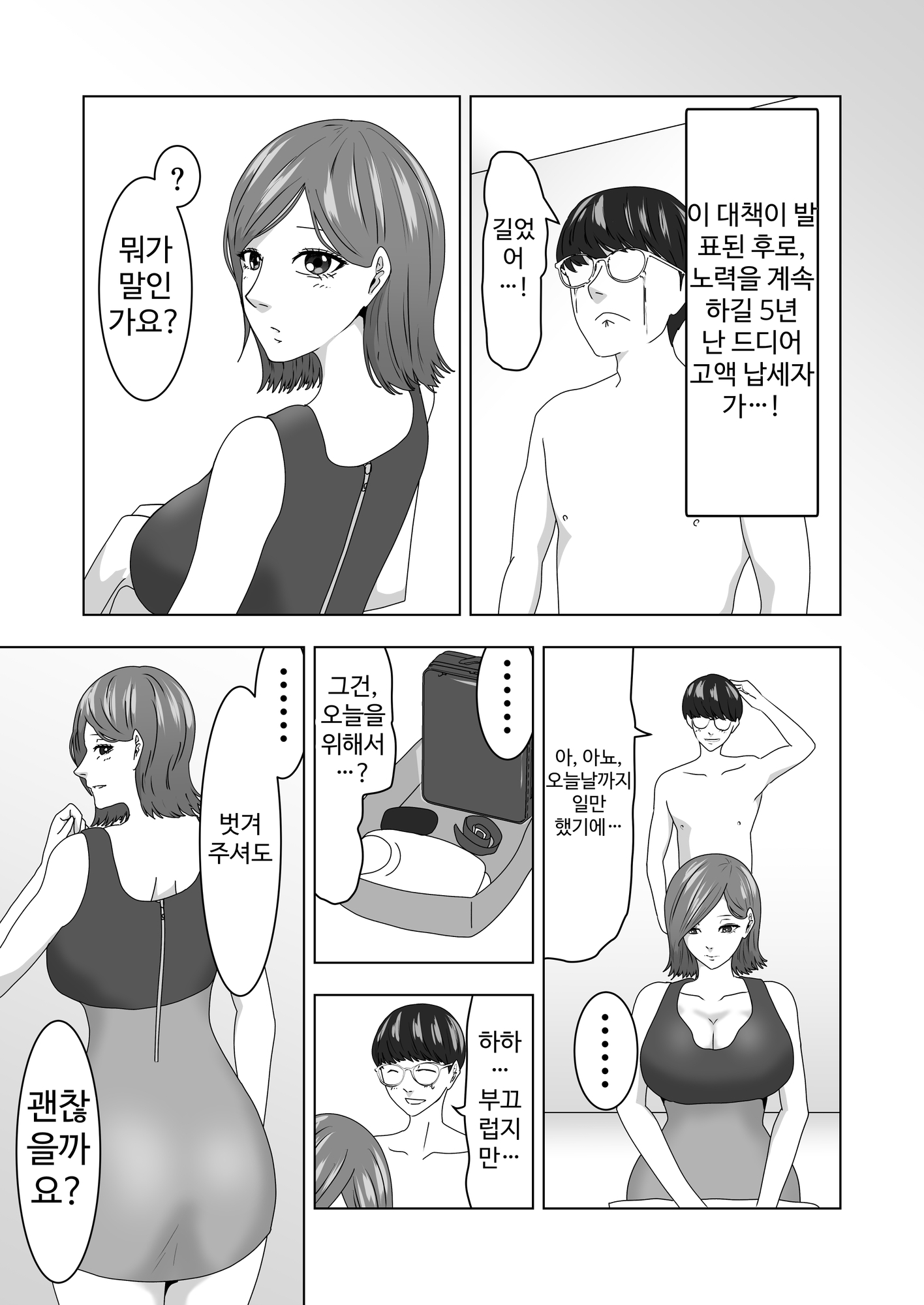 【韓国語版】別次元の少子化対策