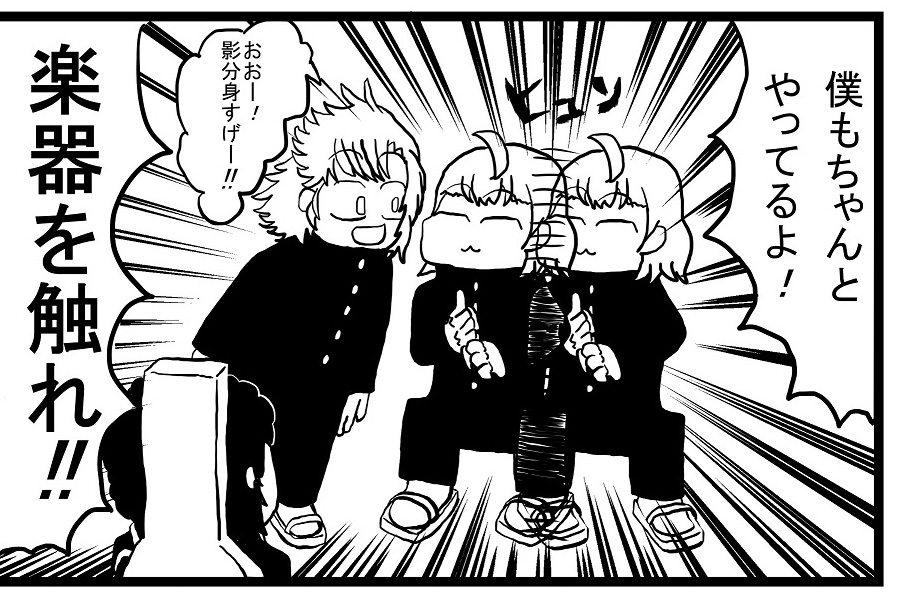 軽音4コマ「楽器弾こうよ」第1話