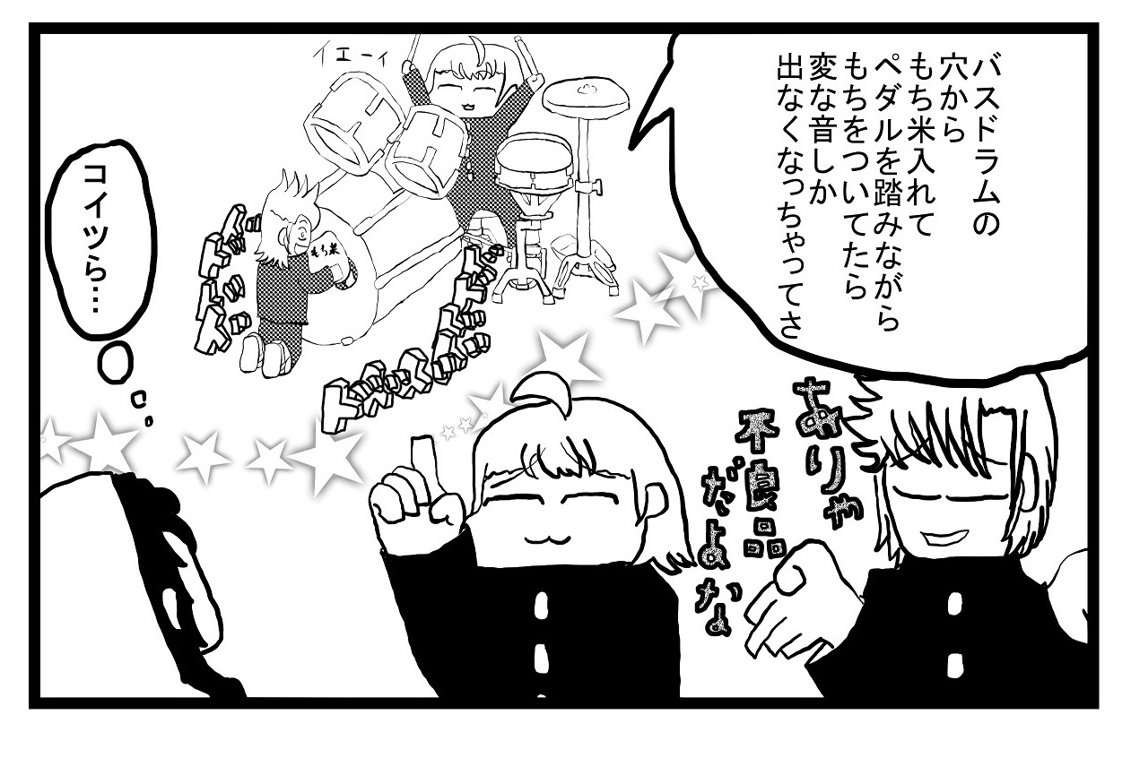 軽音4コマ「楽器弾こうよ」第1話