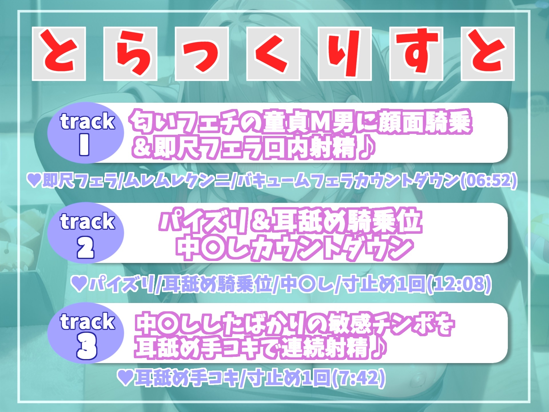 【✨新作198円✨】何下着漁ってんの? 学年一美人で巨乳なバレー部の先輩は汗っかきのムレムレ痴女だった!? 匂いフェチな童貞M男の寸止めカウントダウン搾精中〇し地獄