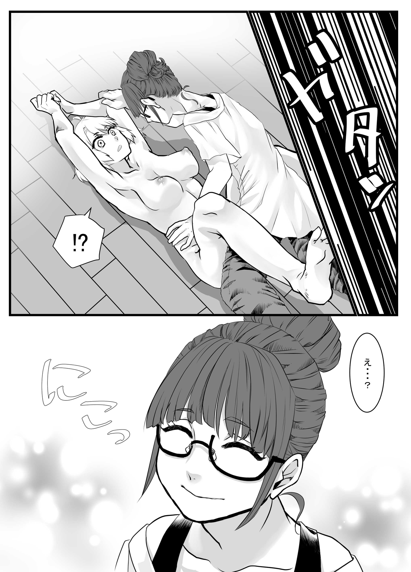 見透かしてください、先輩。