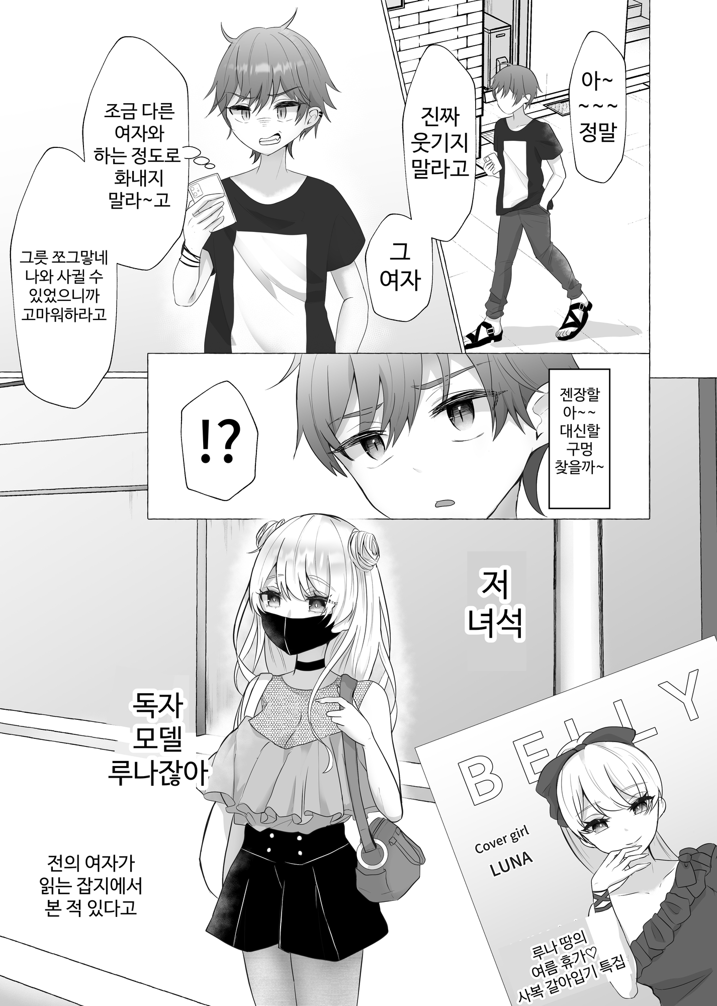 【韓国語版】イキリ男羞恥メス犬改造