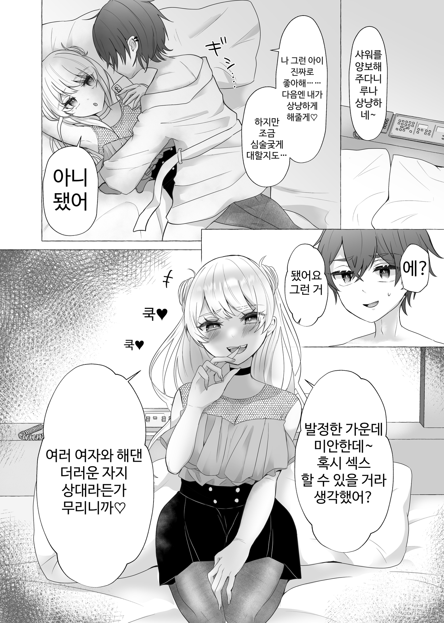 【韓国語版】イキリ男羞恥メス犬改造