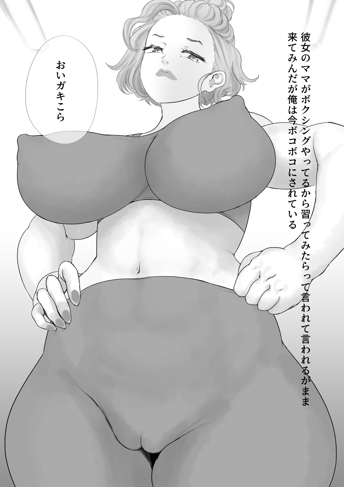 じゅくじょぼ～彼女のママの熟女ボクサーとヤってしまった～