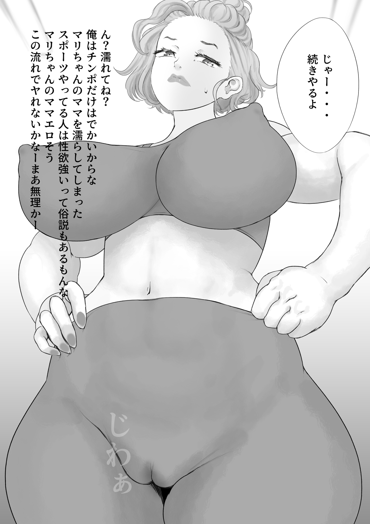 じゅくじょぼ～彼女のママの熟女ボクサーとヤってしまった～