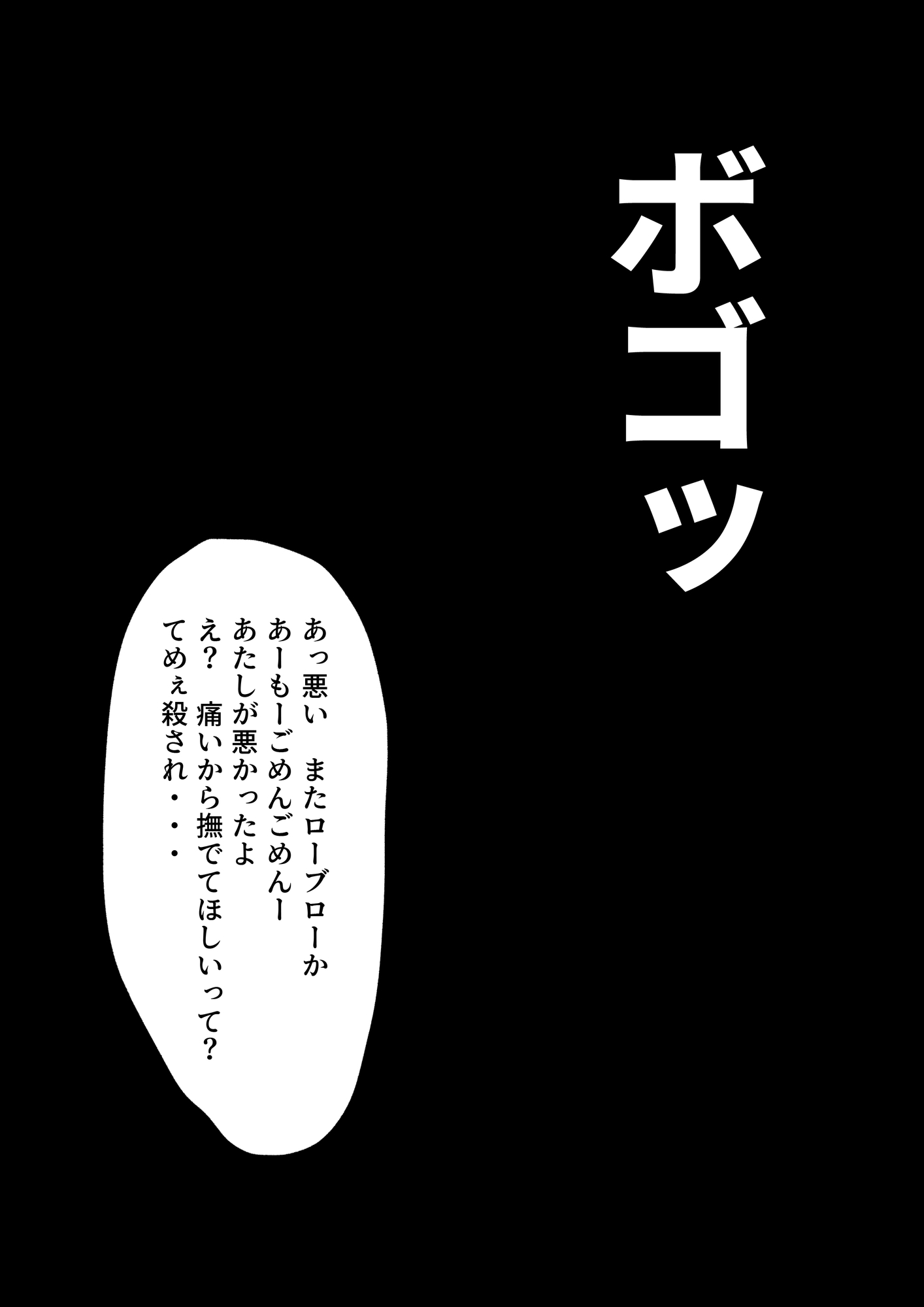 じゅくじょぼ～彼女のママの熟女ボクサーとヤってしまった～
