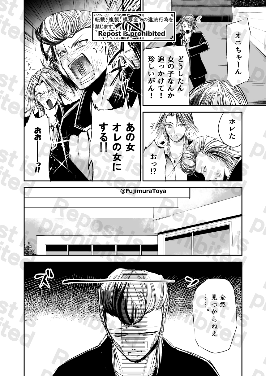 星月-HOSHIZUKI-番外編 節分コンビ