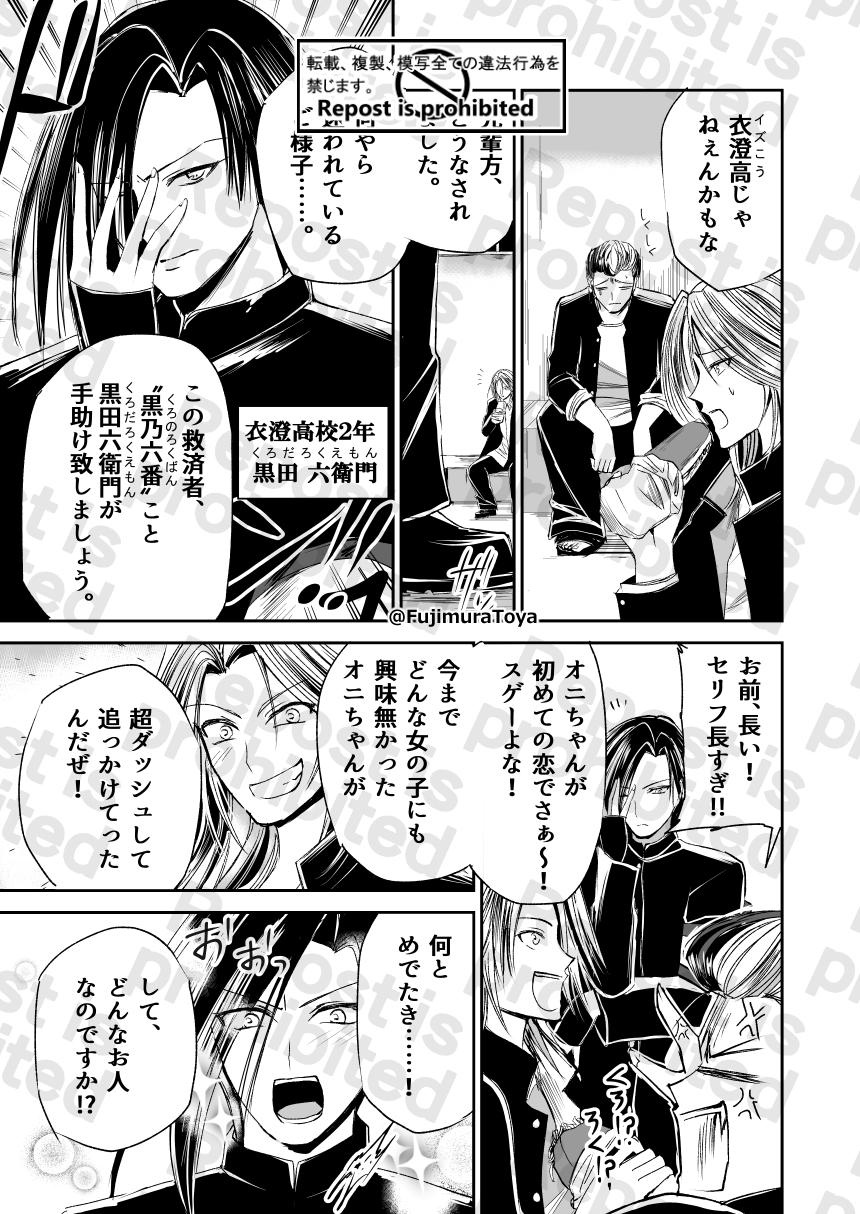 星月-HOSHIZUKI-番外編 節分コンビ