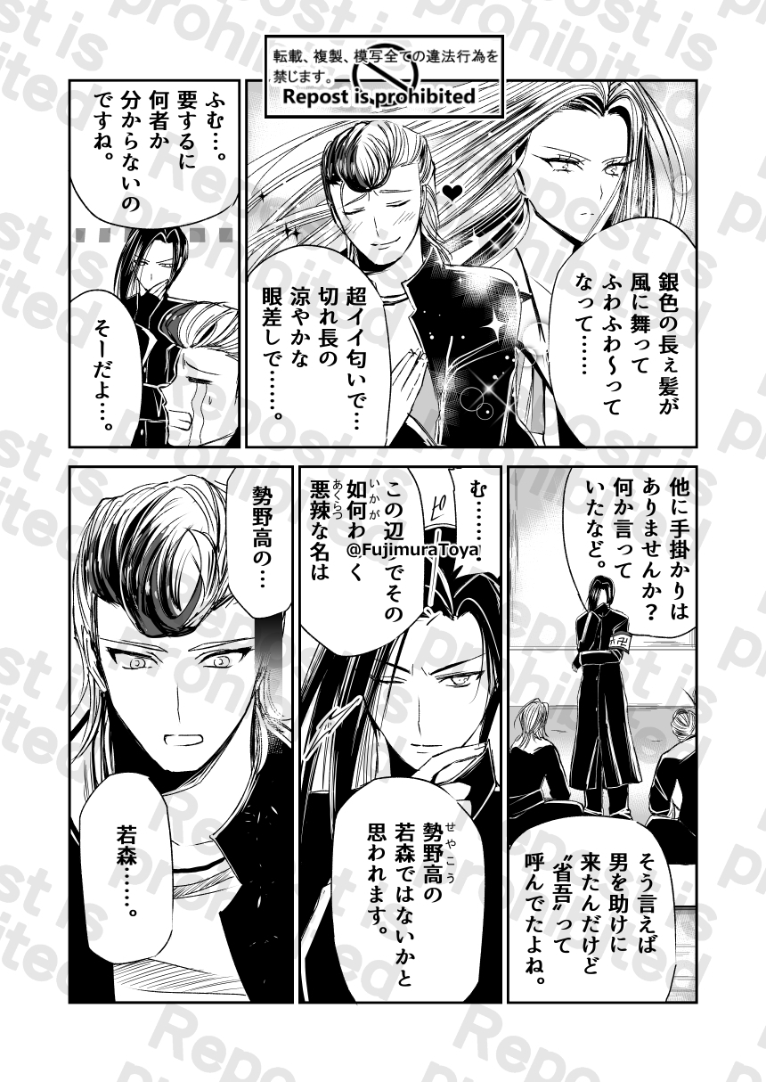 星月-HOSHIZUKI-番外編 節分コンビ