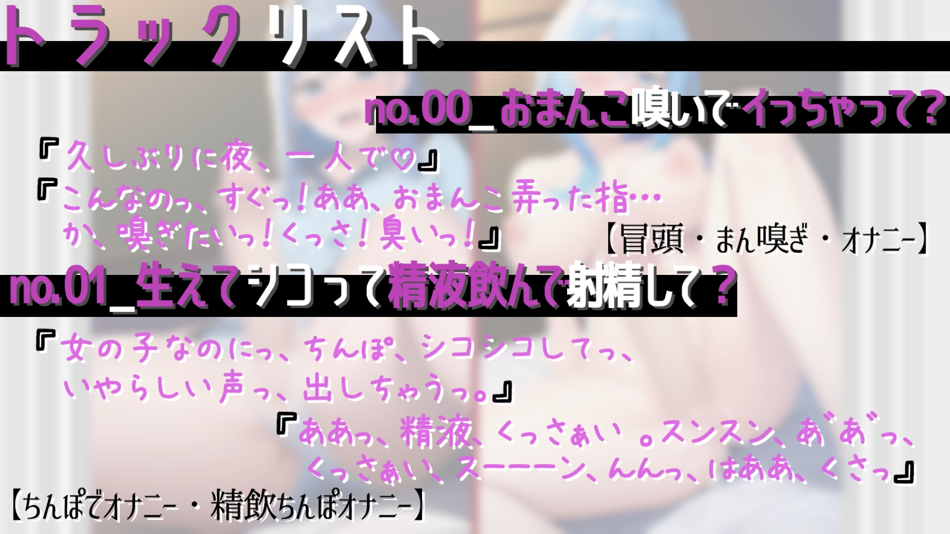 【期間限定30%オフ!】自分の嗅ぎますっ飲みますっ?しゃぶりますっ!セルフフェラでおまんこ連続絶頂射精!? ちんぽが生えてオナニー中毒だいありー+モノローグ