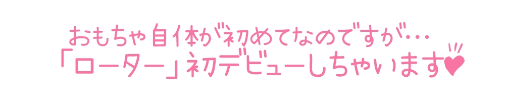 【初体験オナニー実演】THE FIRST DE IKU【しなもん】【DLsite限定版】