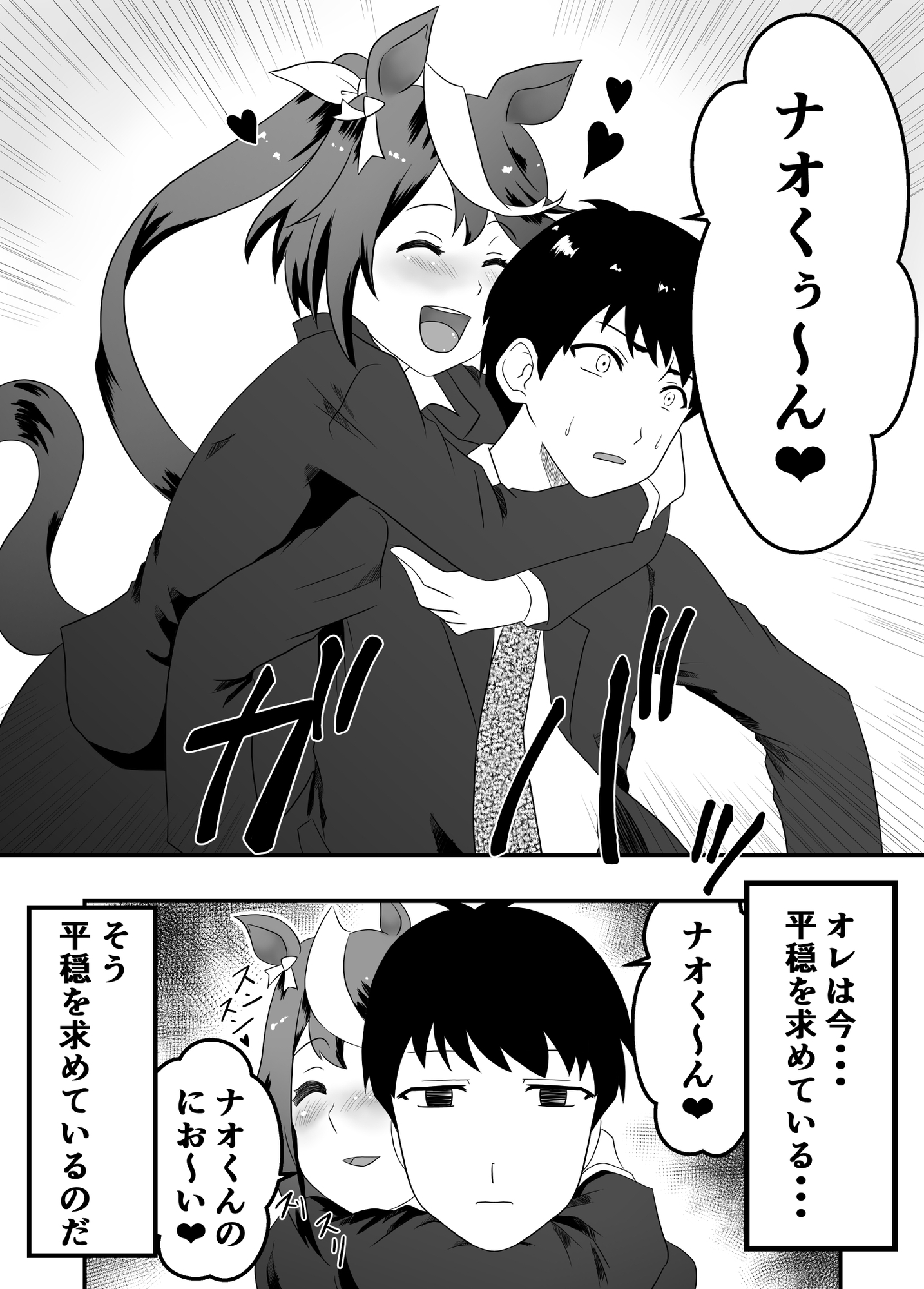 トウカイ〇イオーと強制カップル配信