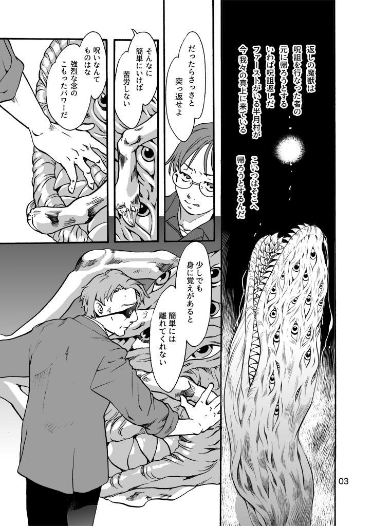 竜の飼い方教えます25