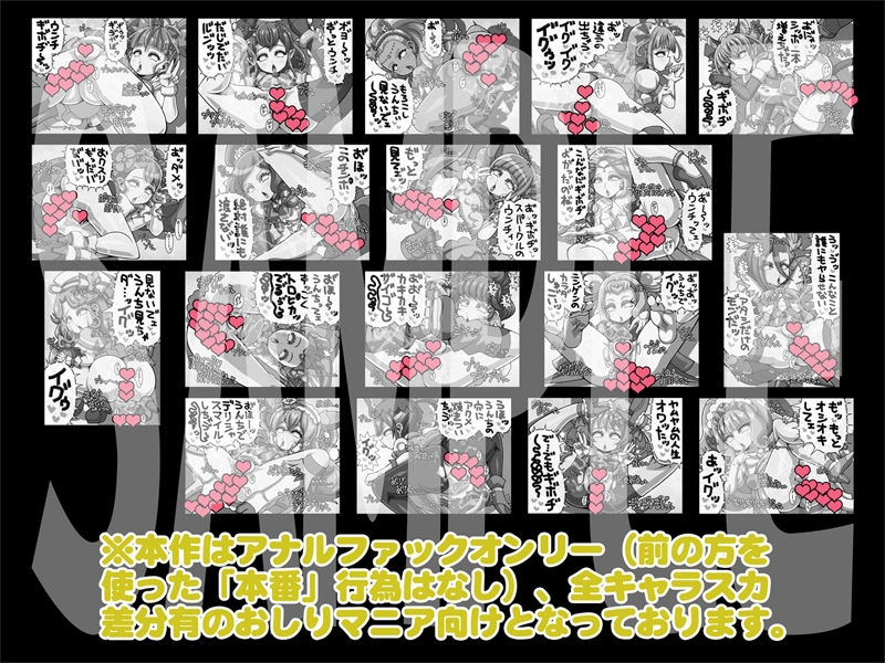 プリップリでキュウキュウのアナルVol.4