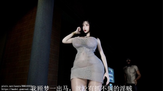 《都市采花记》第二章-《顾梦一》