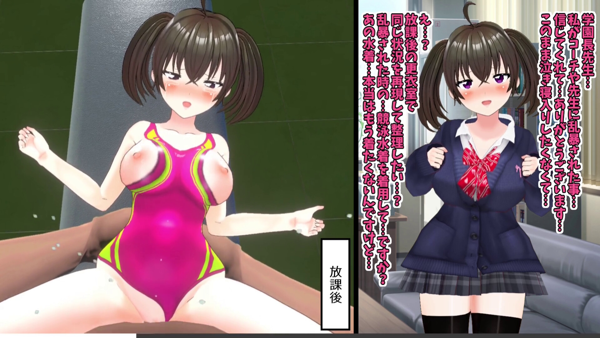 【3Dループアニメ】ビフォアフ学園～汚された競泳水着(1)～